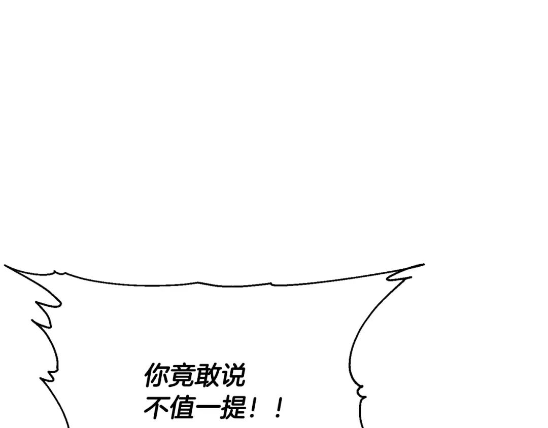 《我的神级笔记本》第137话 人神对决2 第114页