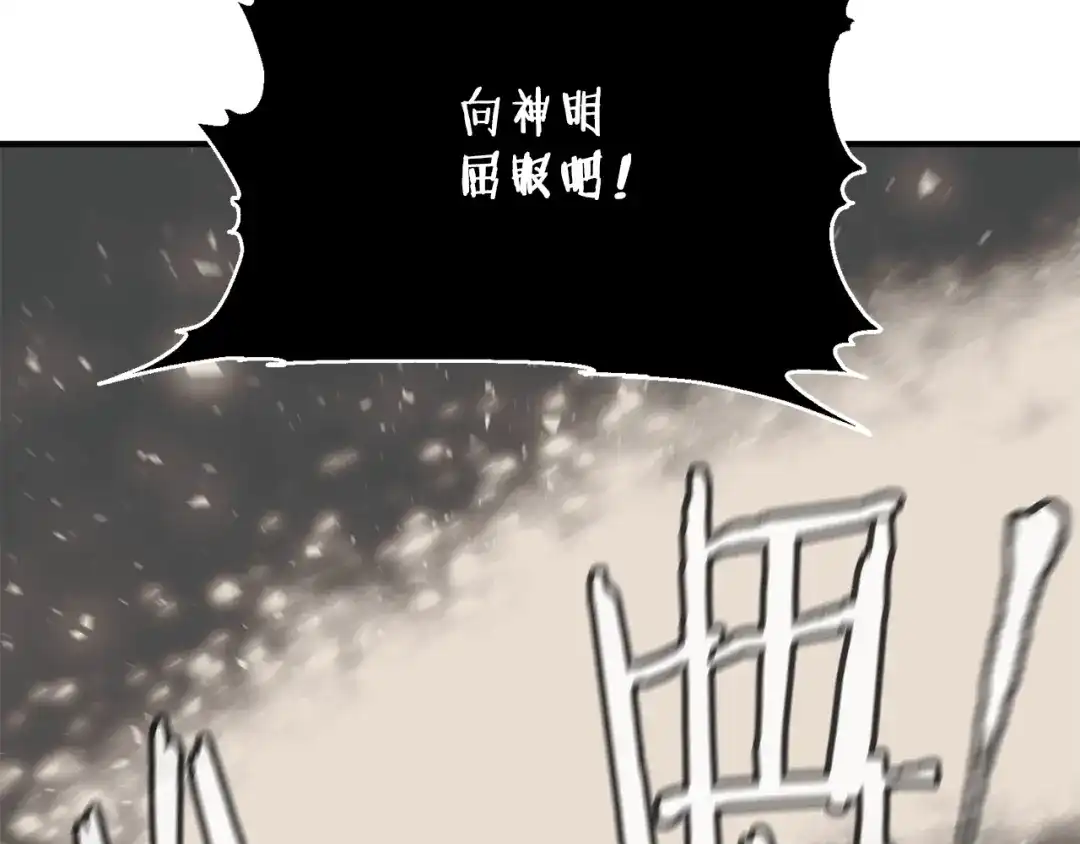 《我的神级笔记本》第137话 人神对决2 第44页