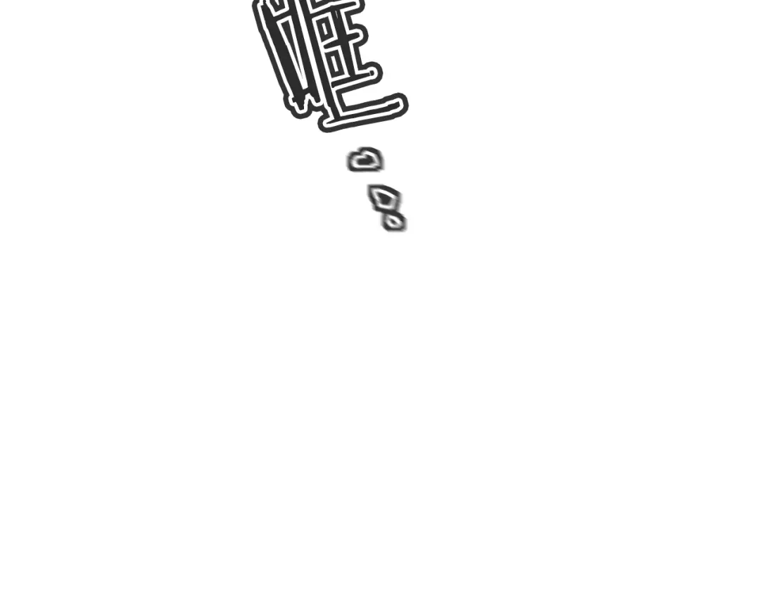 《我的神级笔记本》第137话 人神对决2 第193页