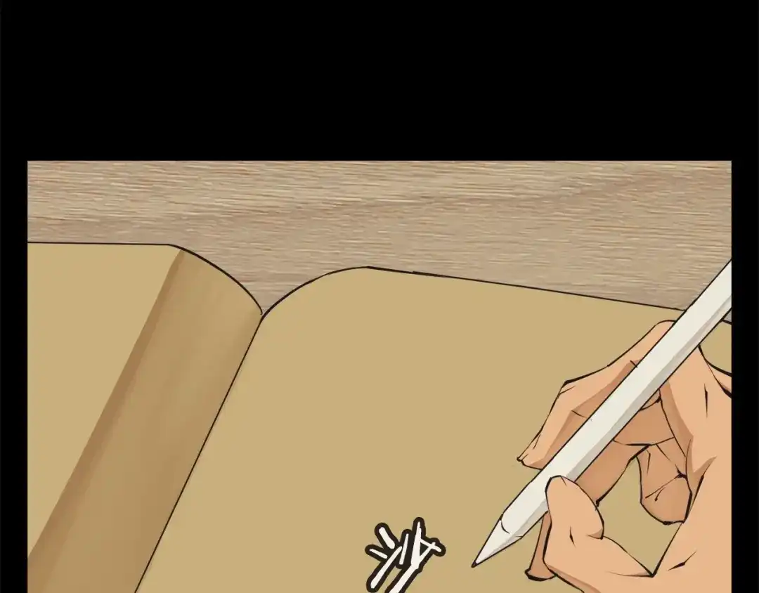 《我的神级笔记本》第137话 人神对决2 第79页