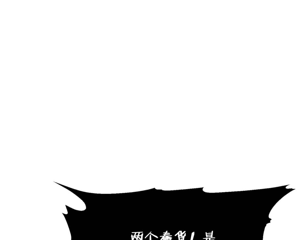 《我的神级笔记本》第137话 人神对决2 第190页