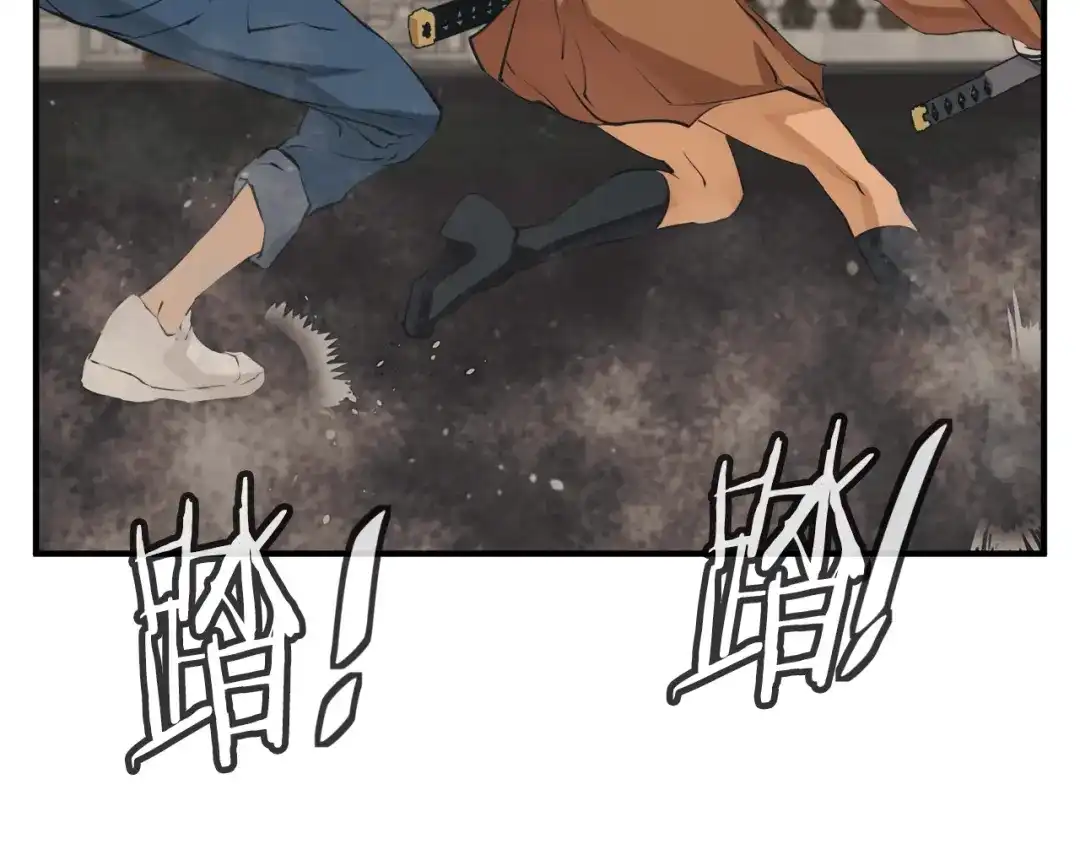 《我的神级笔记本》第137话 人神对决2 第27页