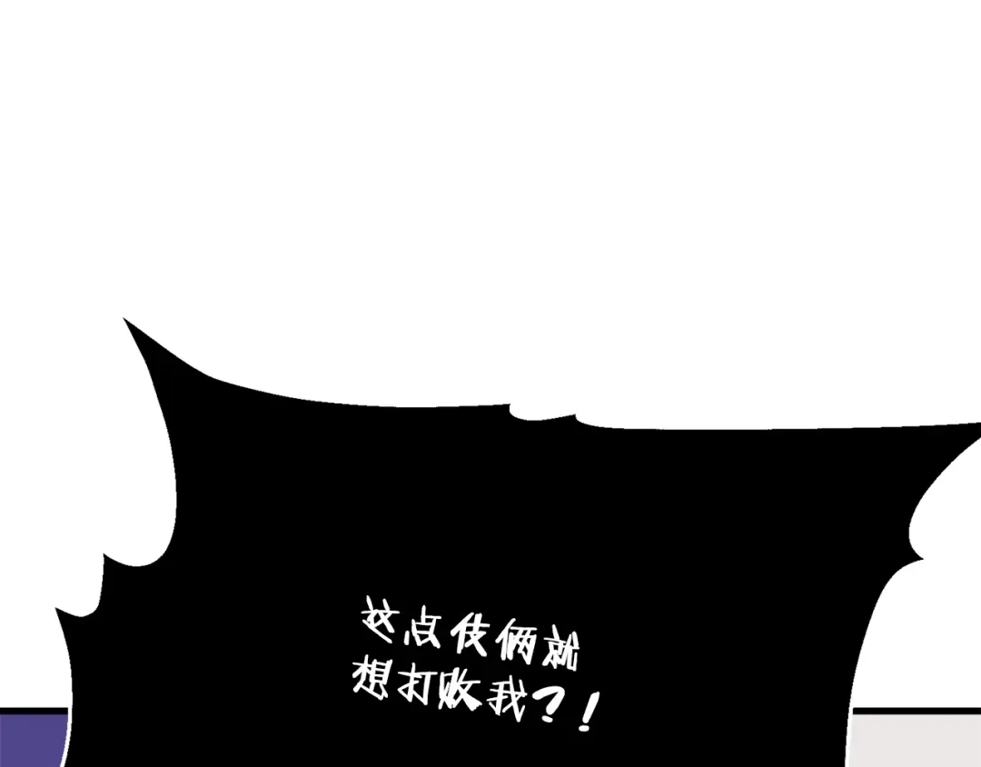 《我的神级笔记本》第137话 人神对决2 第223页