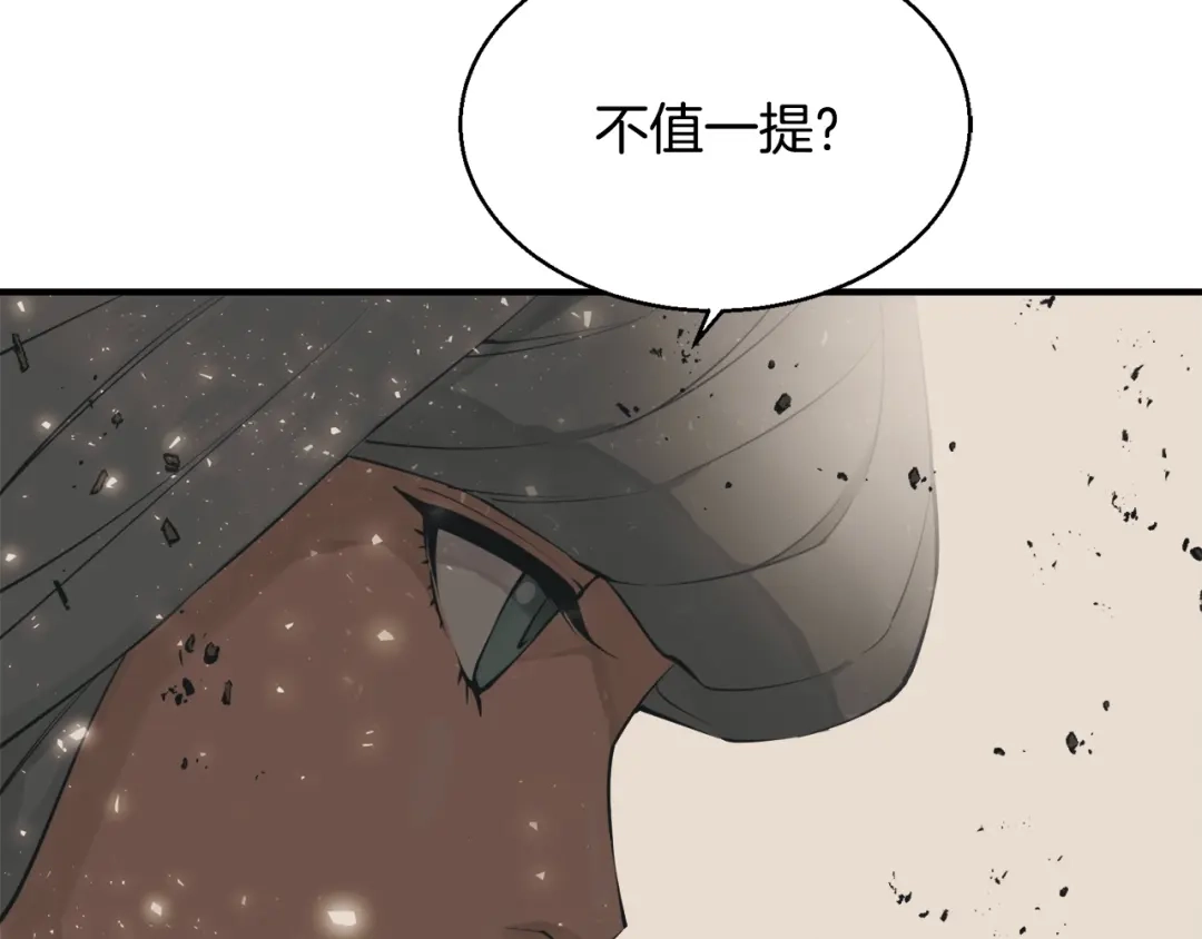 《我的神级笔记本》第137话 人神对决2 第60页