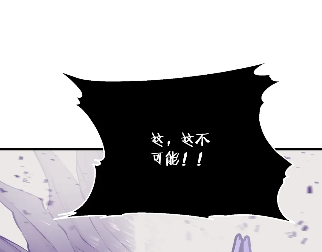 《我的神级笔记本》第137话 人神对决2 第219页