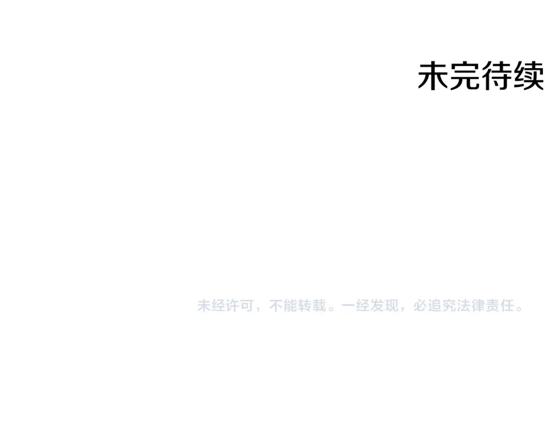 《我的神级笔记本》第137话 人神对决2 第286页