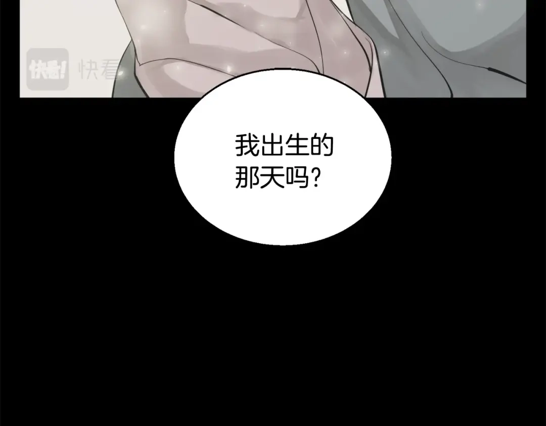 《我的神级笔记本》第137话 人神对决2 第96页