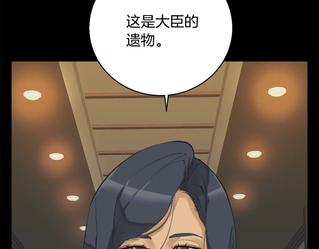 《我的神级笔记本》第137话 人神对决2 第68页
