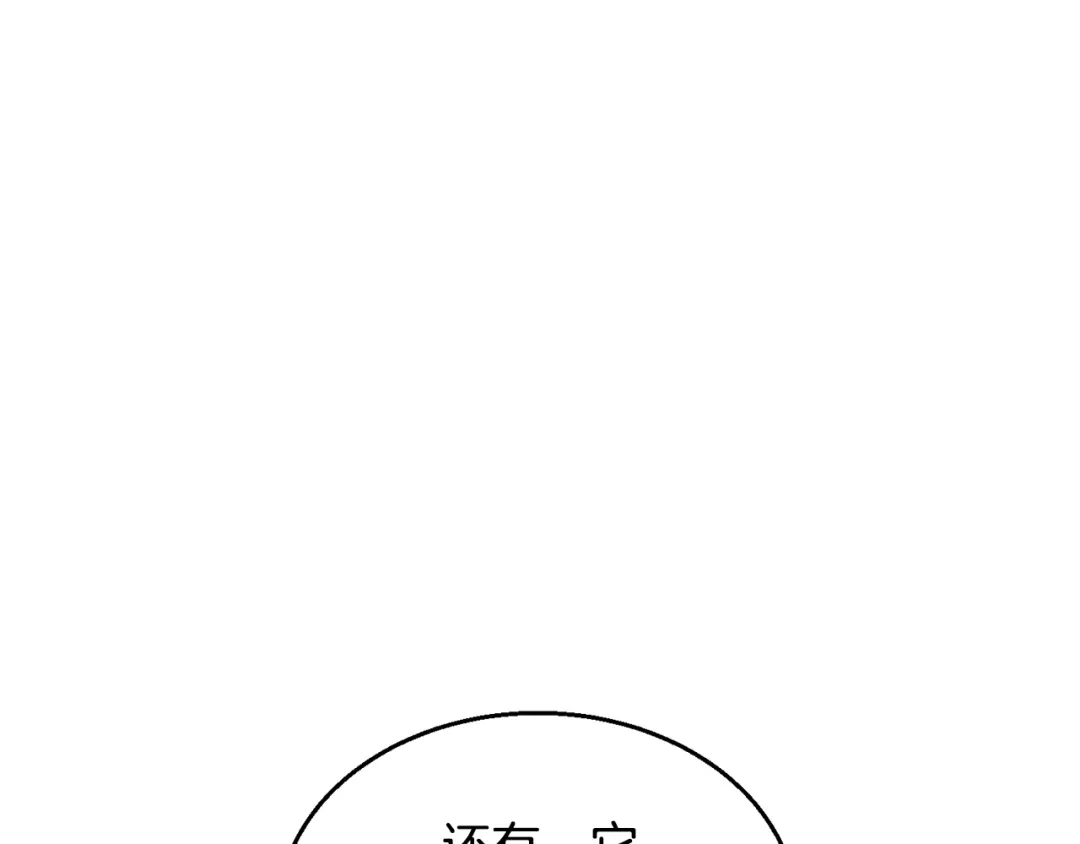 《我的神级笔记本》第137话 人神对决2 第269页