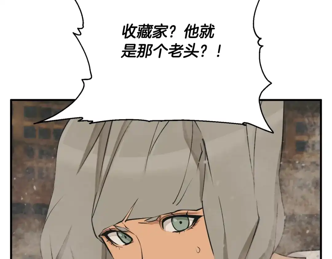 《我的神级笔记本》第137话 人神对决2 第29页