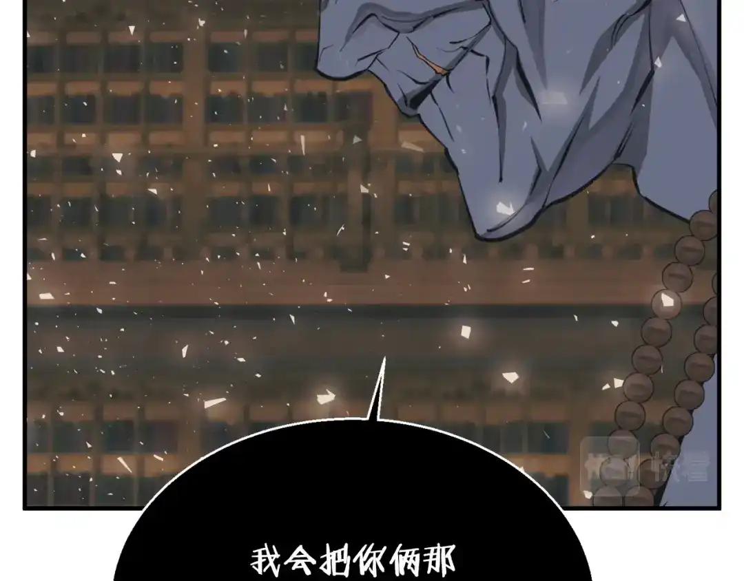 《我的神级笔记本》第137话 人神对决2 第54页