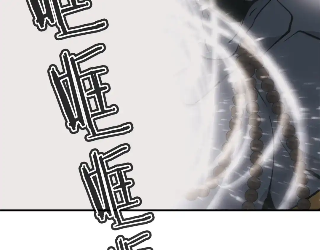 《我的神级笔记本》第137话 人神对决2 第192页