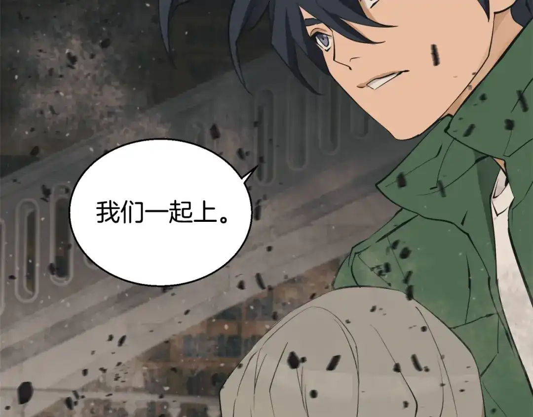 《我的神级笔记本》第137话 人神对决2 第174页