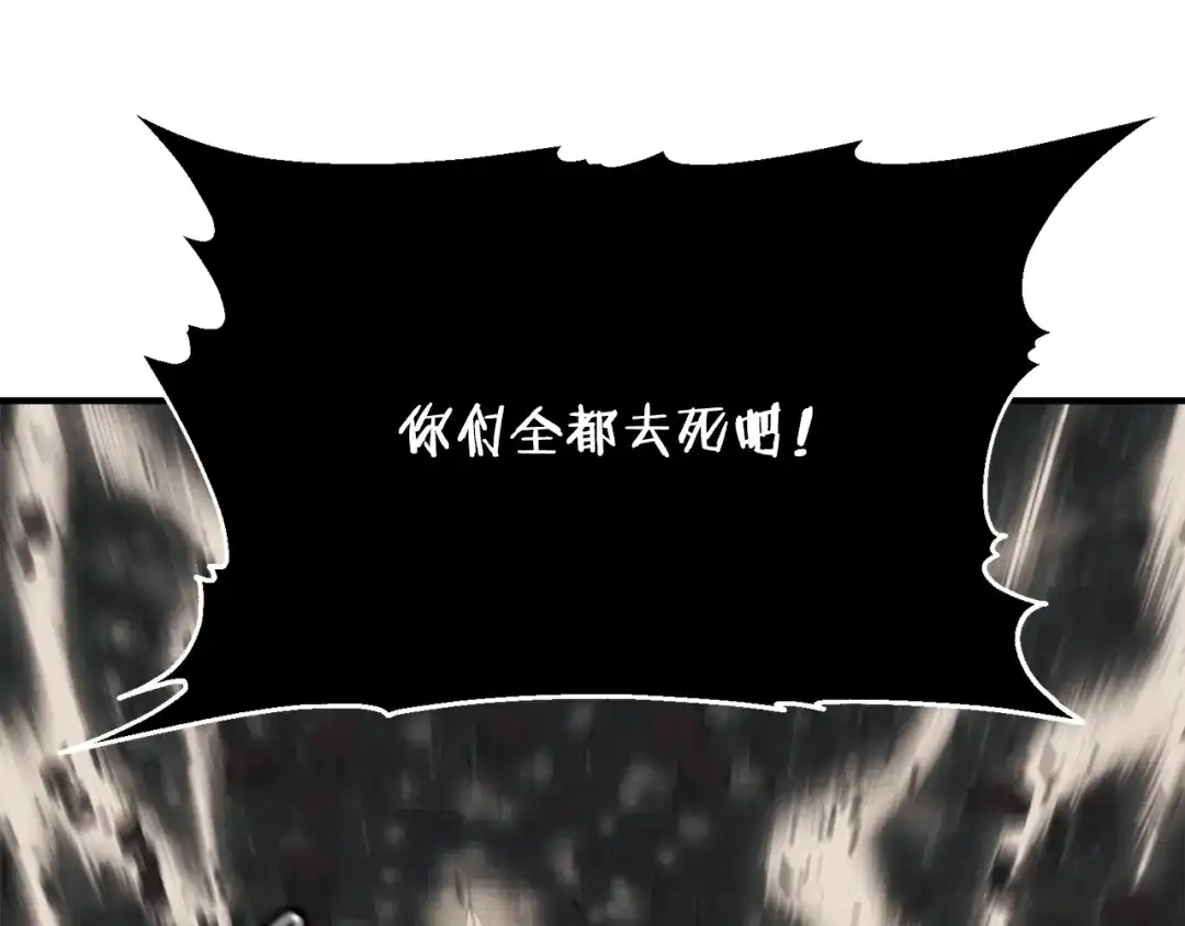《我的神级笔记本》第137话 人神对决2 第169页