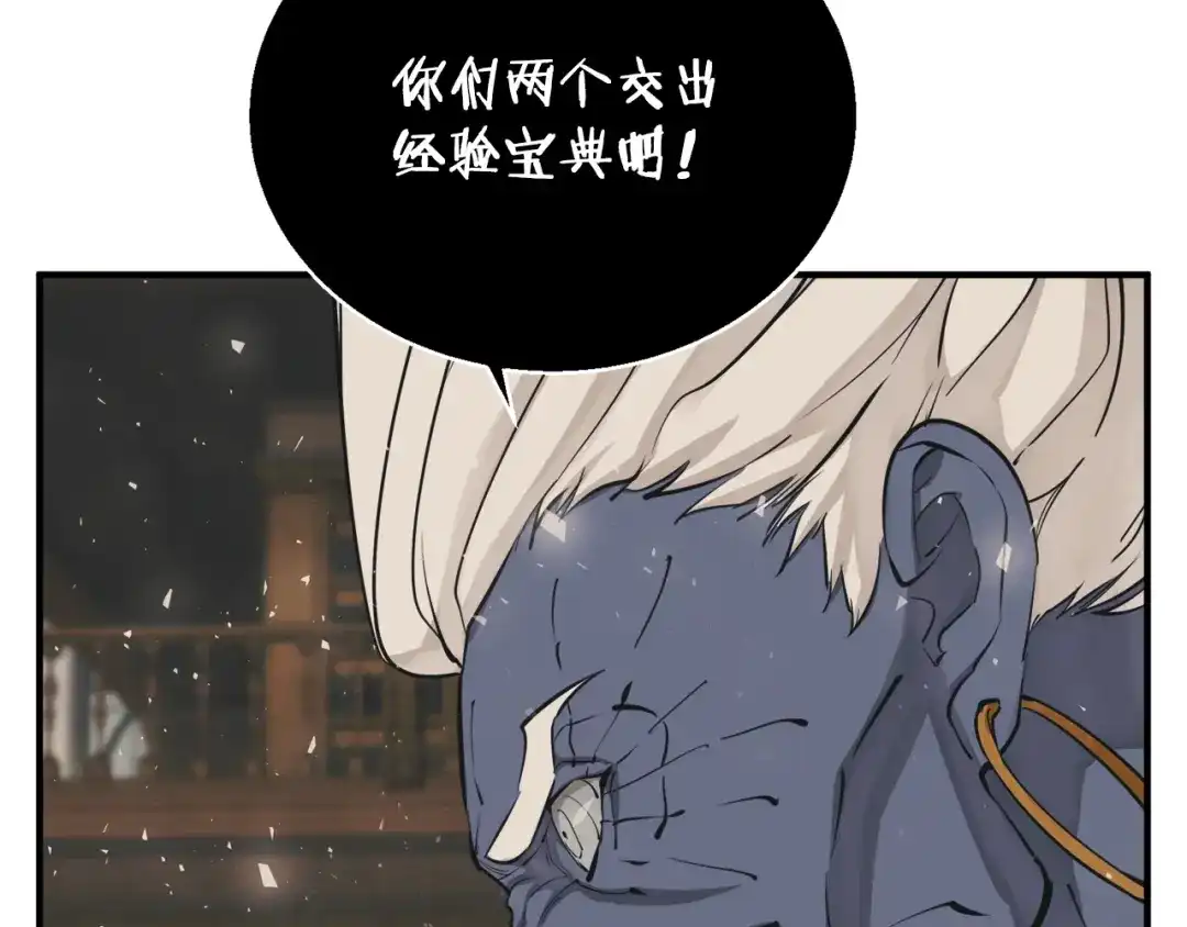 《我的神级笔记本》第137话 人神对决2 第53页