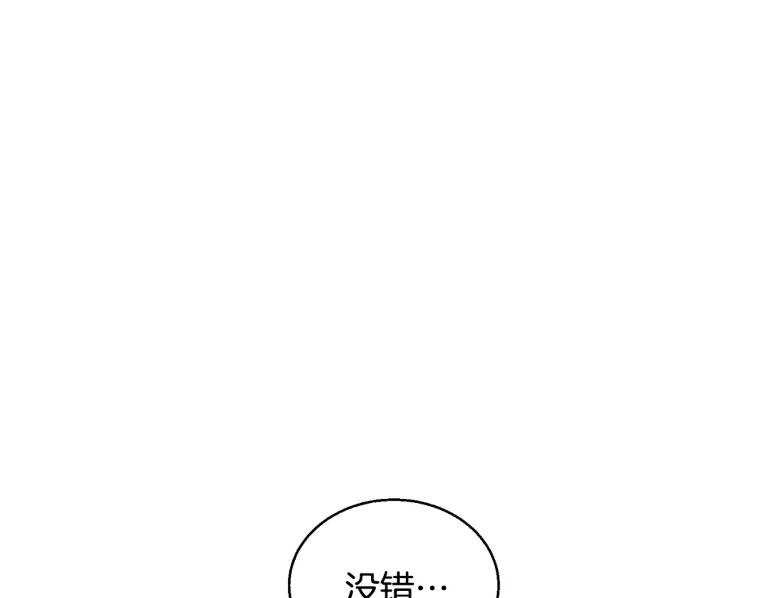 《我的神级笔记本》第137话 人神对决2 第31页