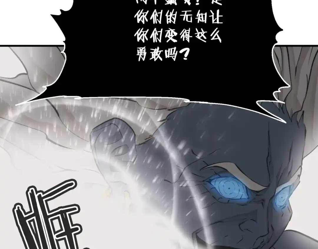 《我的神级笔记本》第137话 人神对决2 第191页