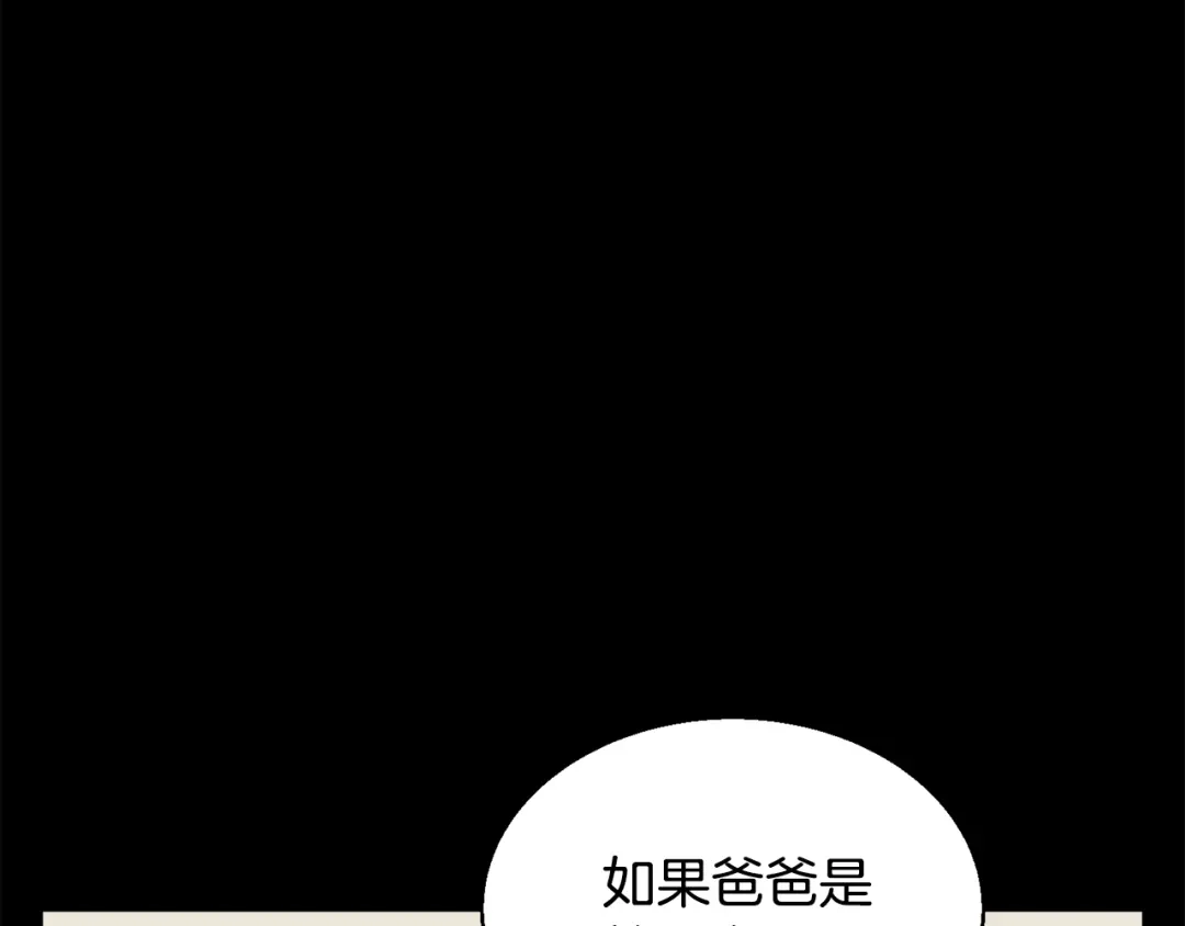 《我的神级笔记本》第137话 人神对决2 第81页