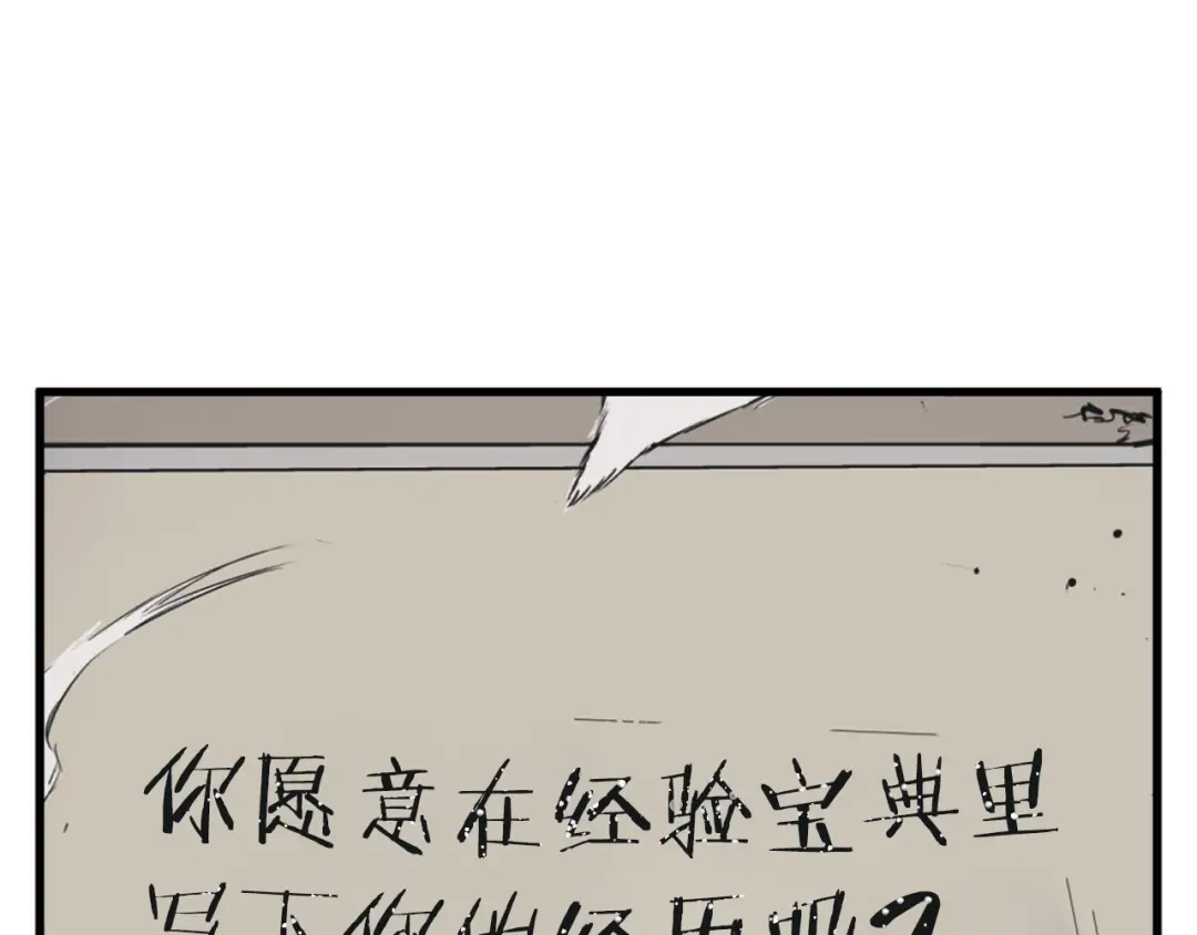 《我的神级笔记本》第137话 人神对决2 第272页