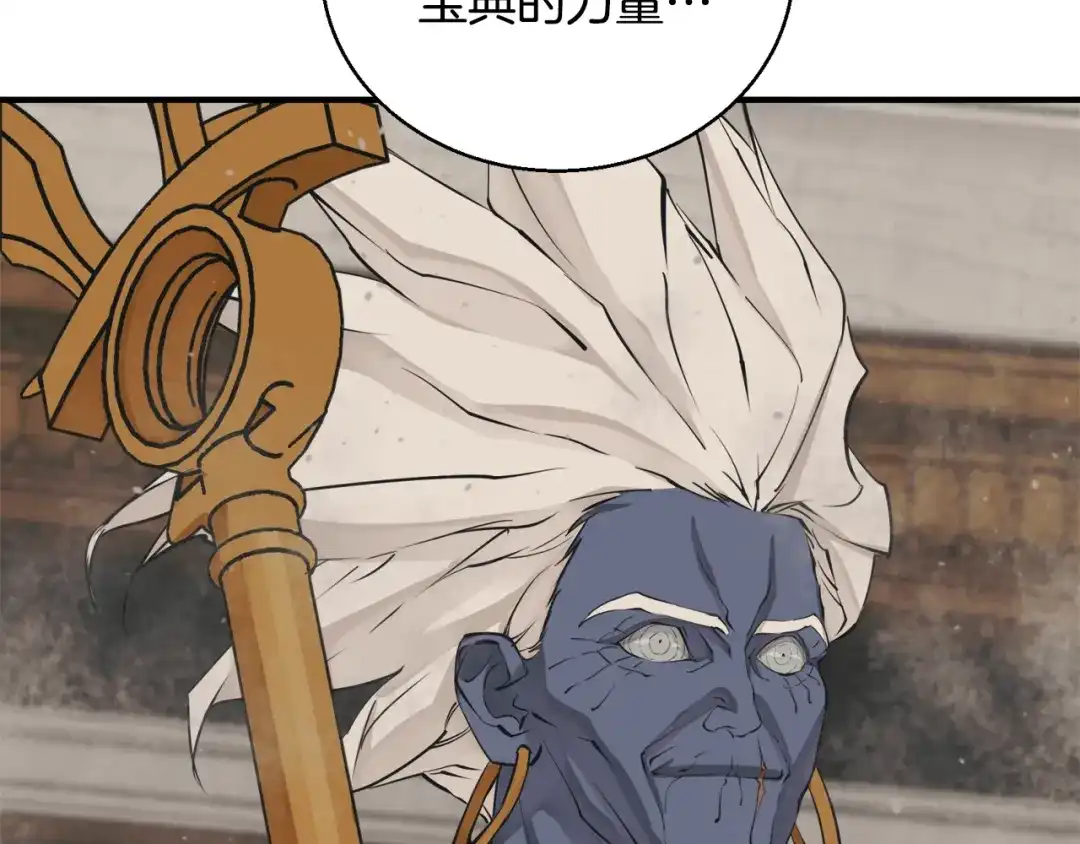 《我的神级笔记本》第137话 人神对决2 第35页