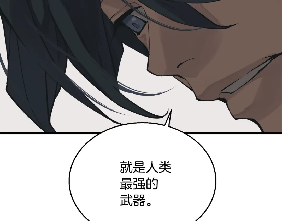 《我的神级笔记本》第137话 人神对决2 第277页
