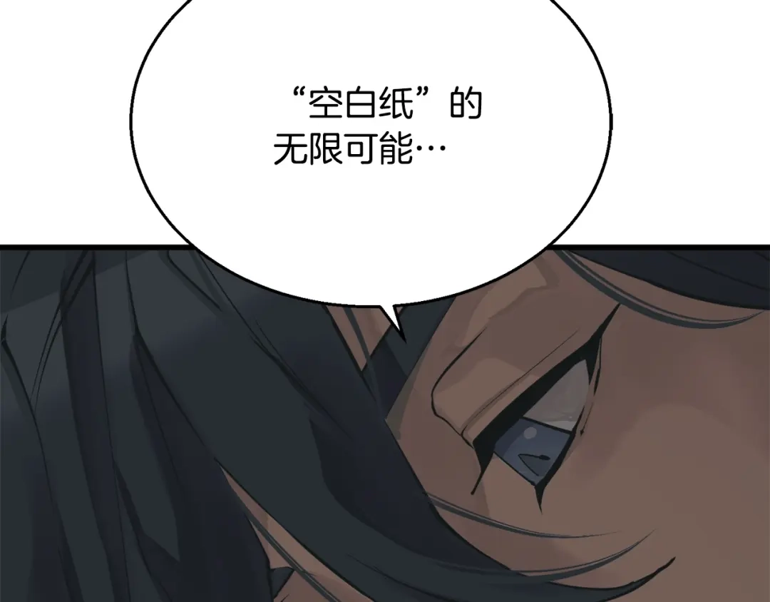 《我的神级笔记本》第137话 人神对决2 第276页