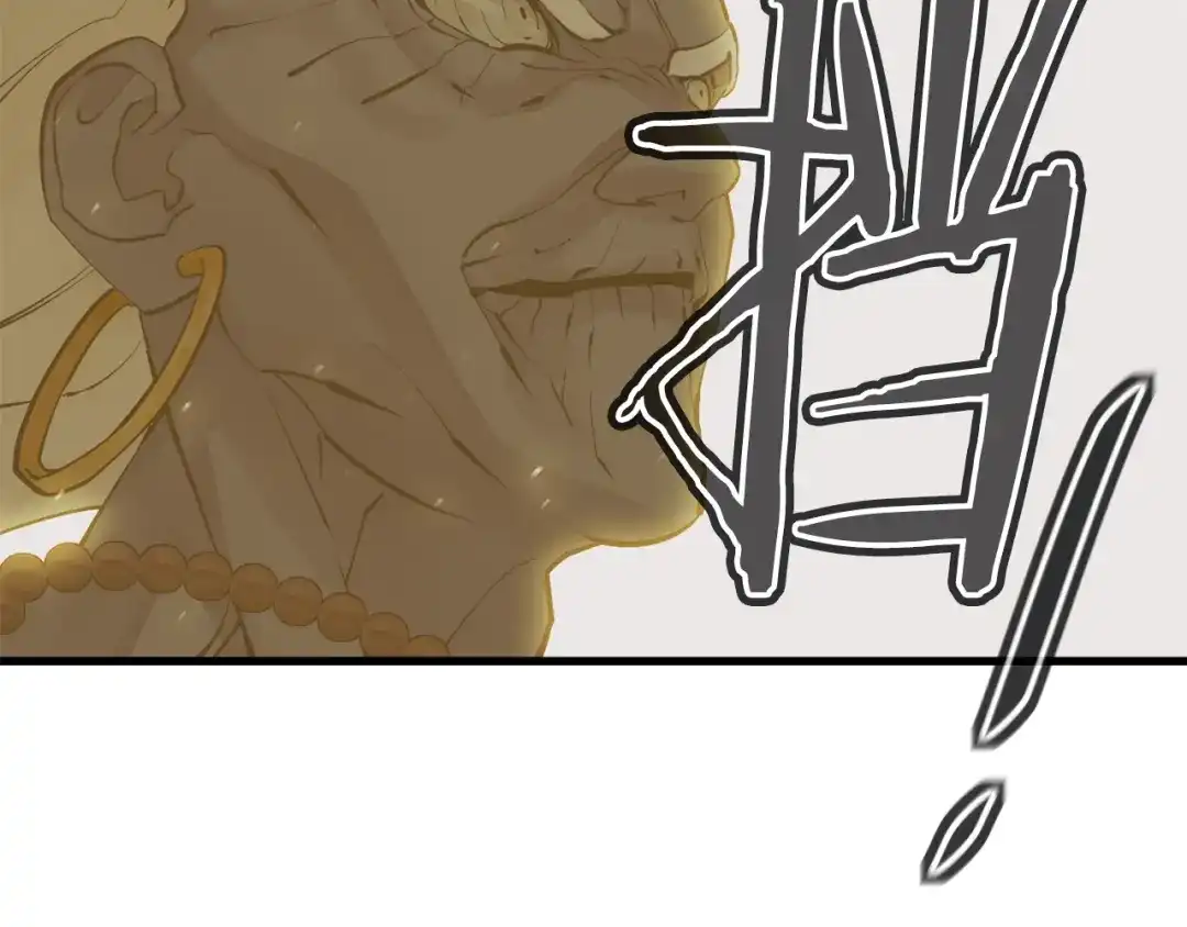 《我的神级笔记本》第137话 人神对决2 第241页