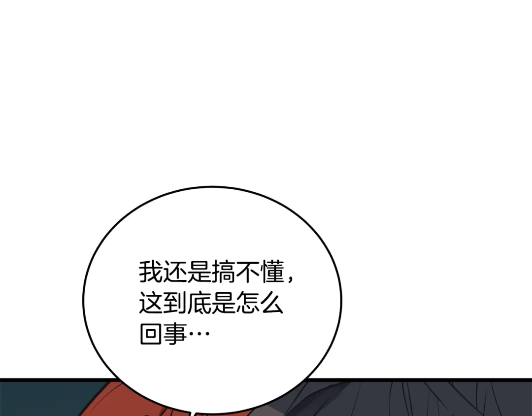 《我的神级笔记本》第138话 回归日常 第13页