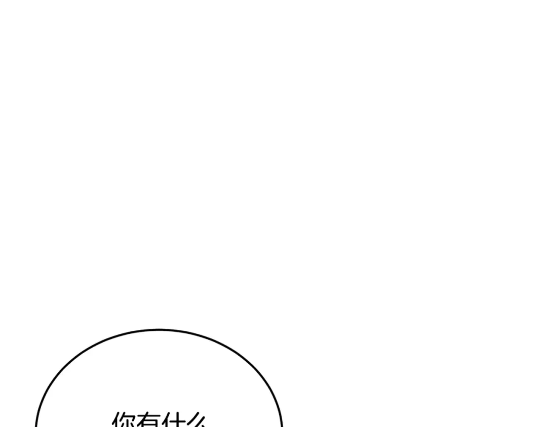 《我的神级笔记本》第138话 回归日常 第57页