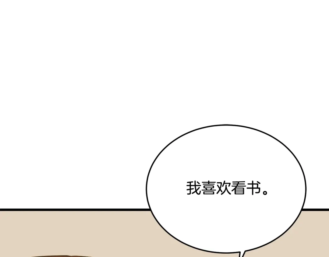 《我的神级笔记本》第138话 回归日常 第167页