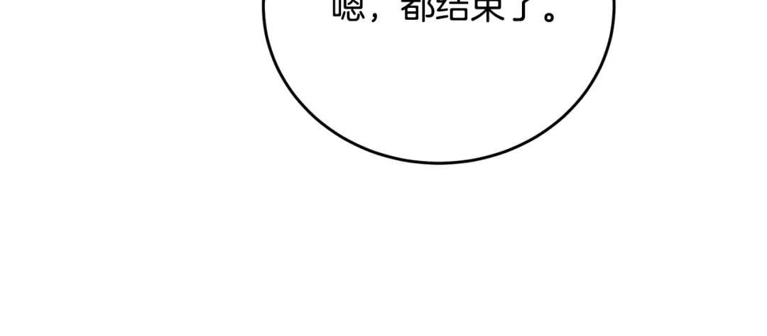 《我的神级笔记本》第138话 回归日常 第12页