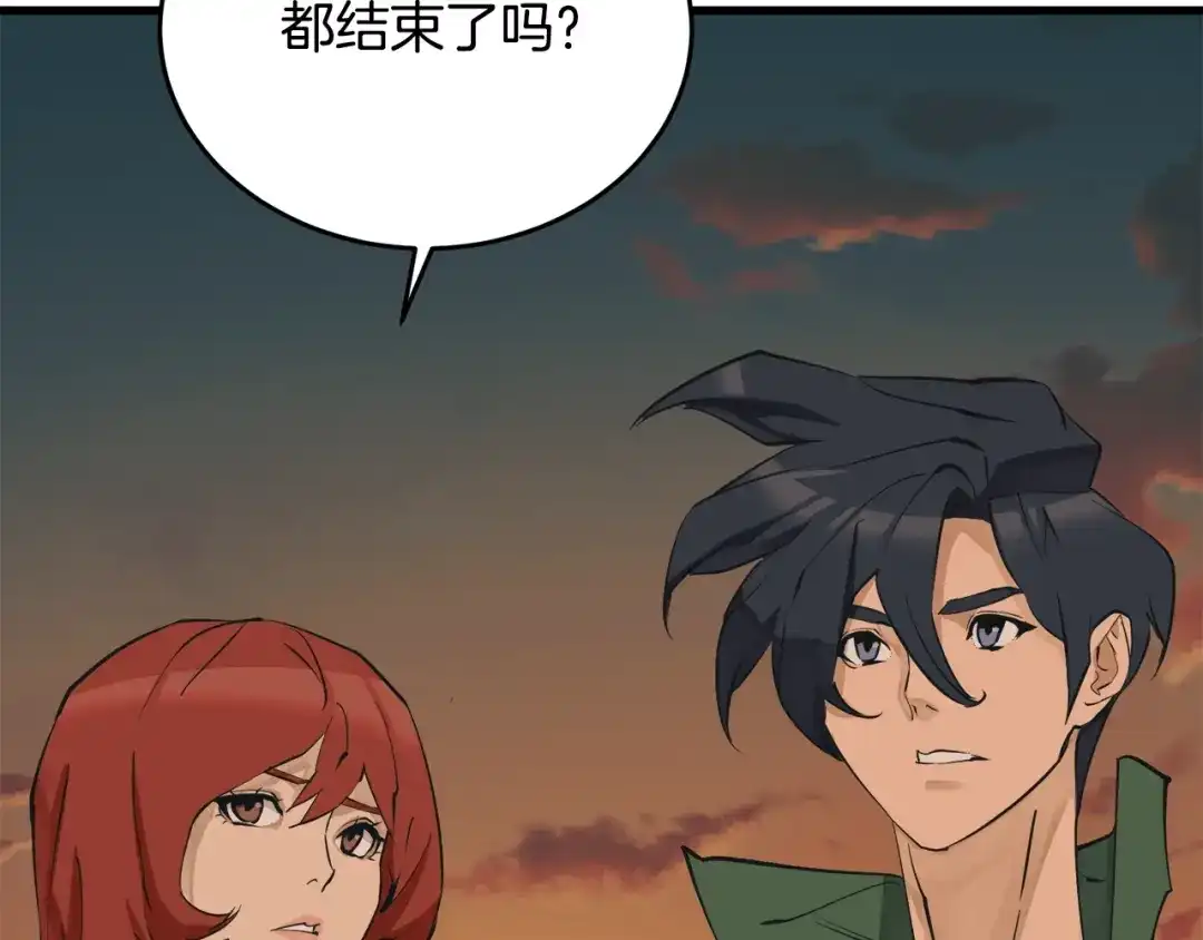 《我的神级笔记本》第138话 回归日常 第10页