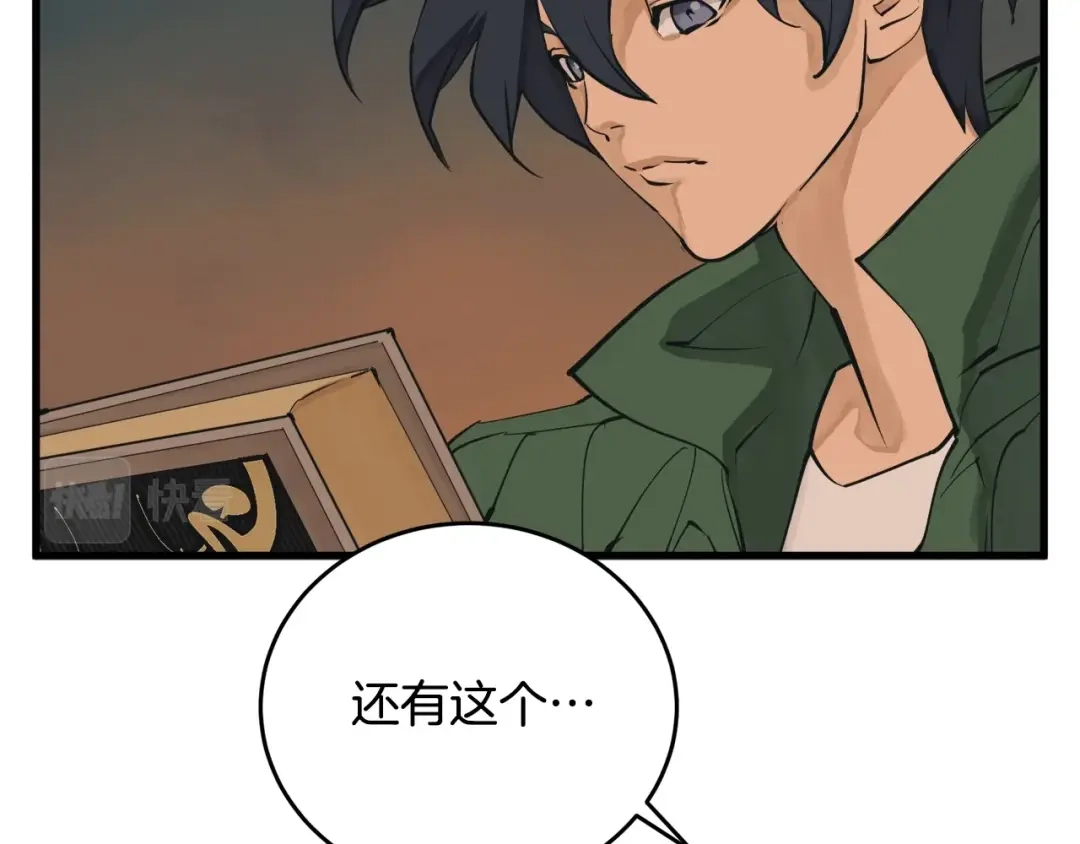 《我的神级笔记本》第138话 回归日常 第20页