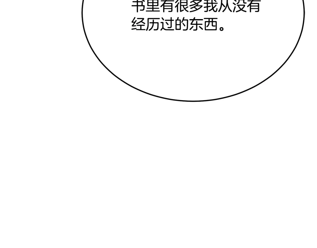 《我的神级笔记本》第138话 回归日常 第170页