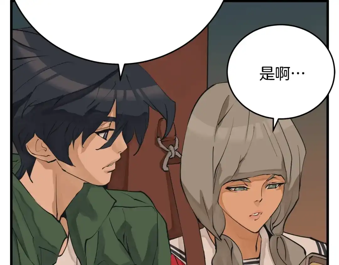 《我的神级笔记本》第138话 回归日常 第27页