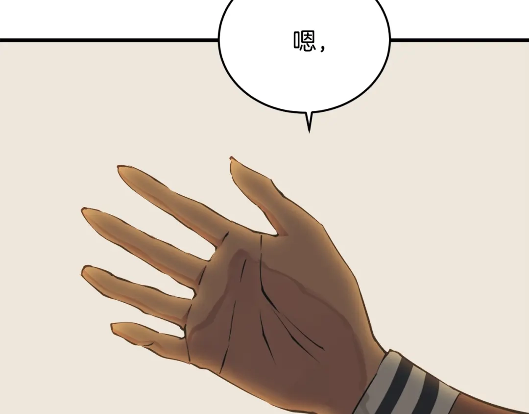《我的神级笔记本》第138话 回归日常 第78页