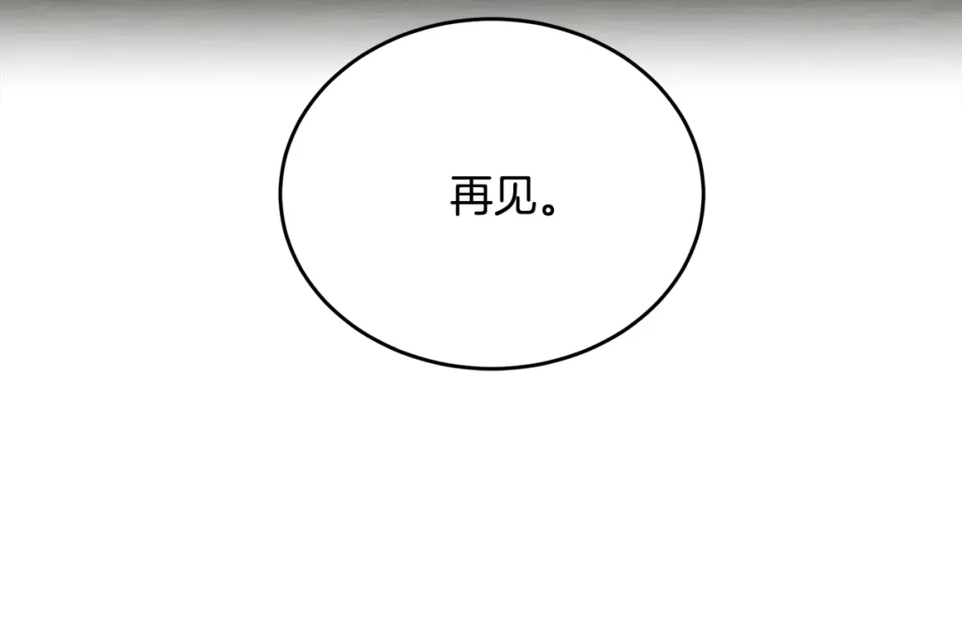 《我的神级笔记本》第138话 回归日常 第84页
