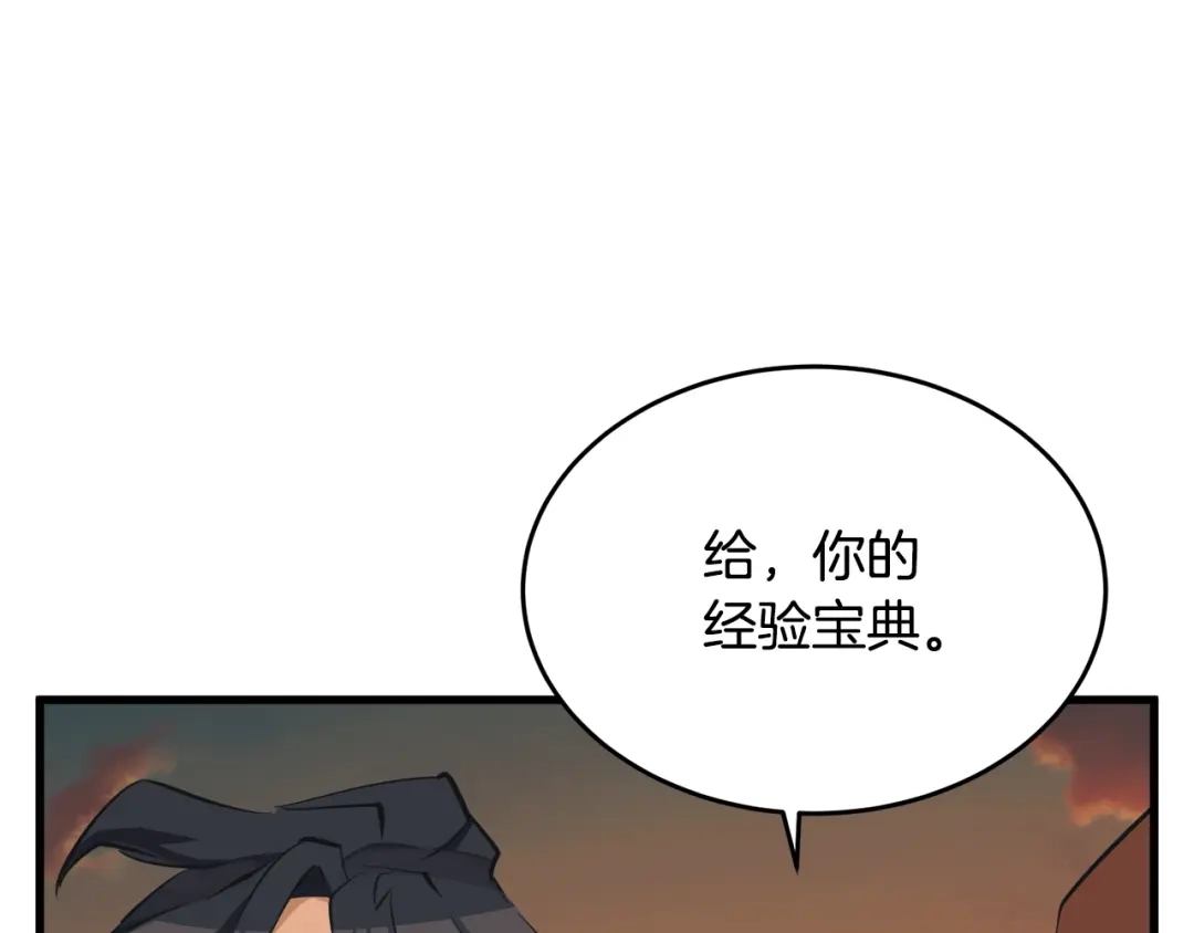 《我的神级笔记本》第138话 回归日常 第16页