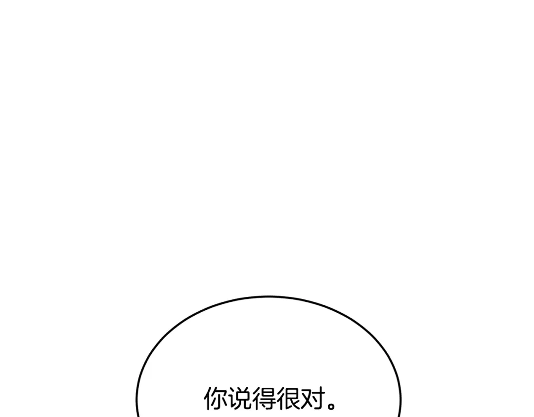 《我的神级笔记本》第138话 回归日常 第174页