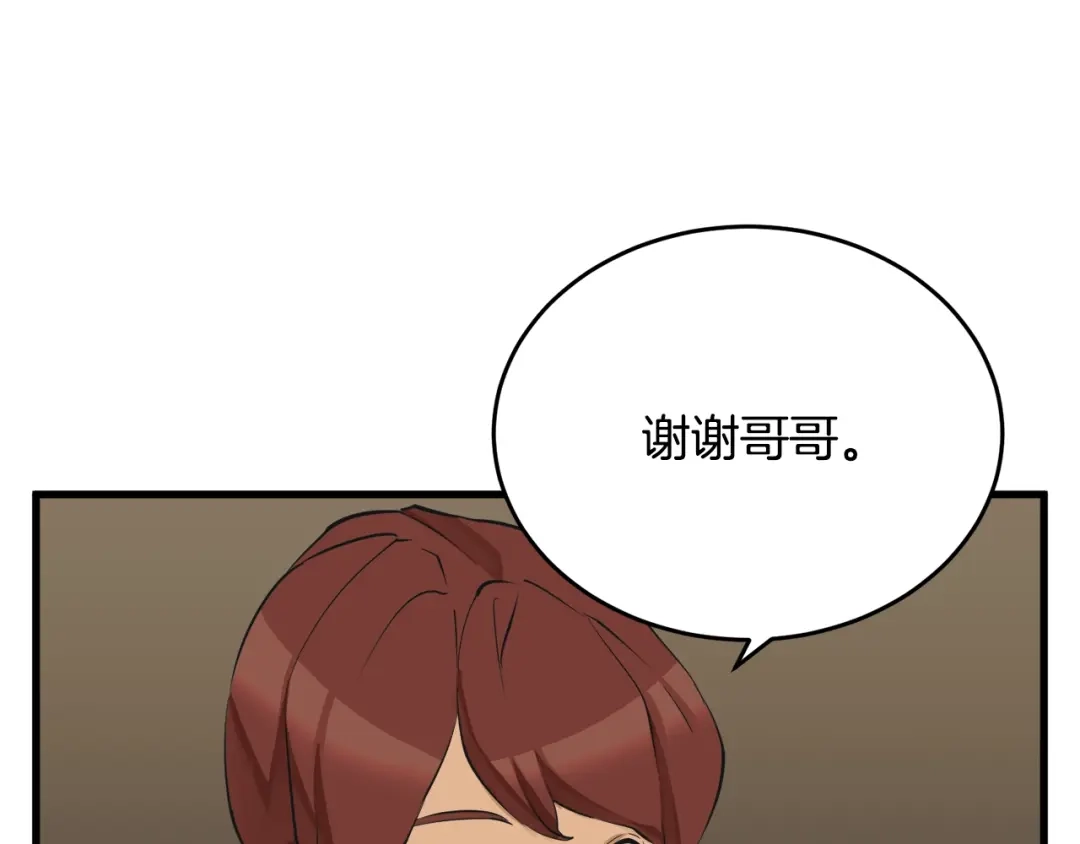 《我的神级笔记本》第138话 回归日常 第152页