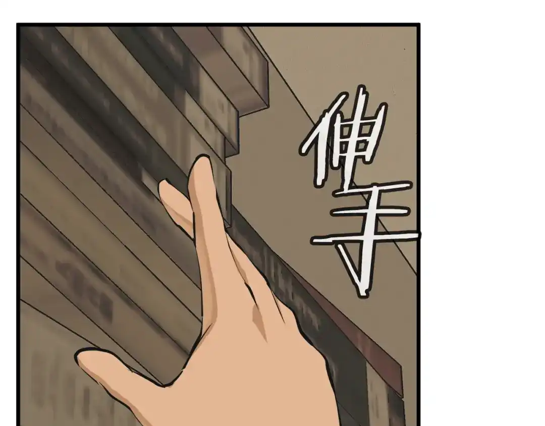 《我的神级笔记本》第138话 回归日常 第132页