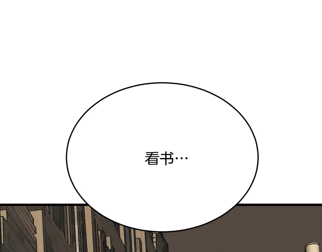《我的神级笔记本》第138话 回归日常 第178页