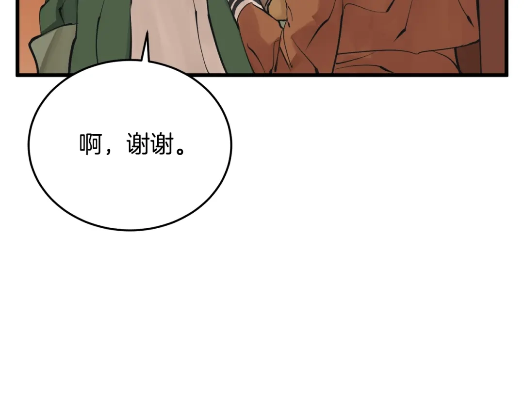 《我的神级笔记本》第138话 回归日常 第18页