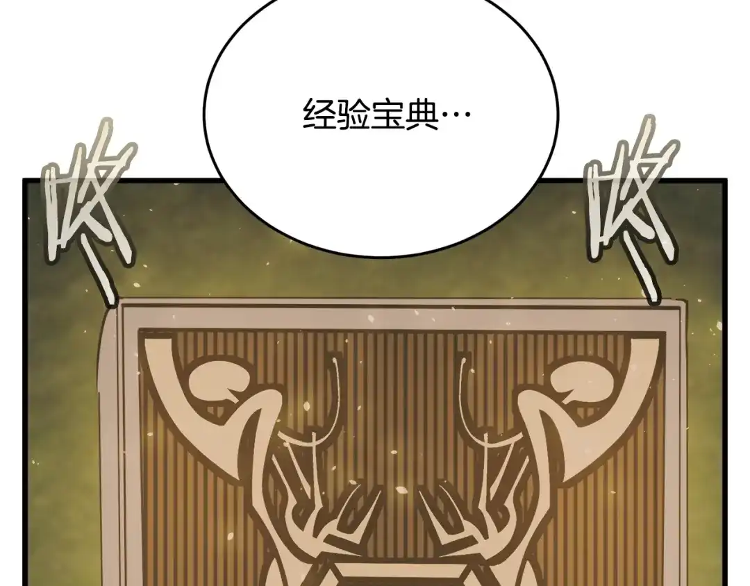 《我的神级笔记本》第138话 回归日常 第51页