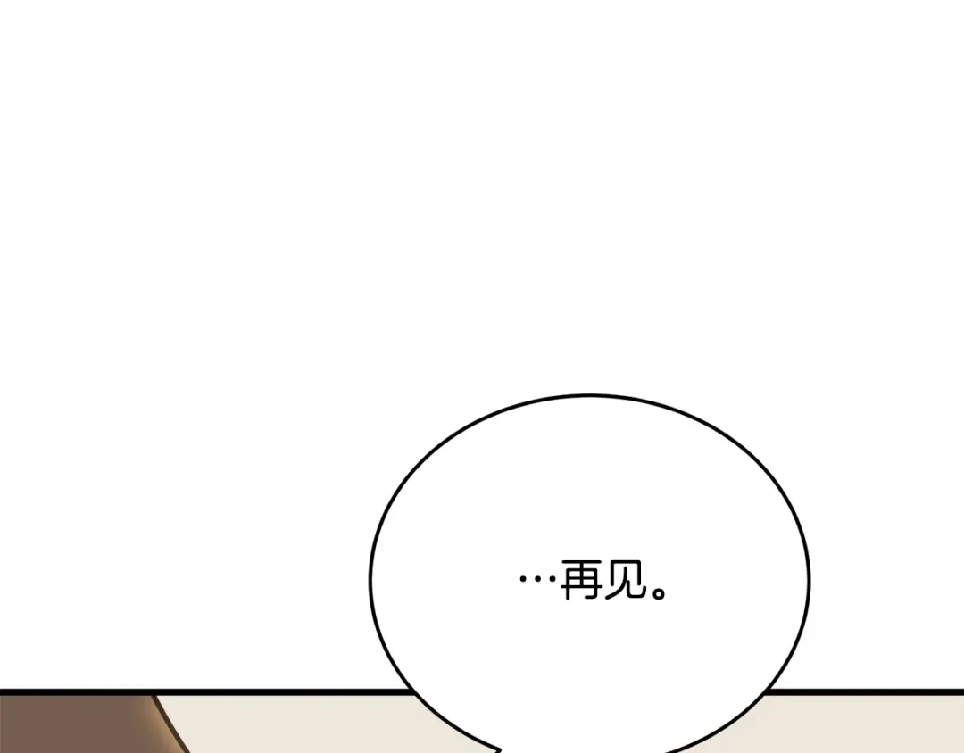 《我的神级笔记本》第138话 回归日常 第73页