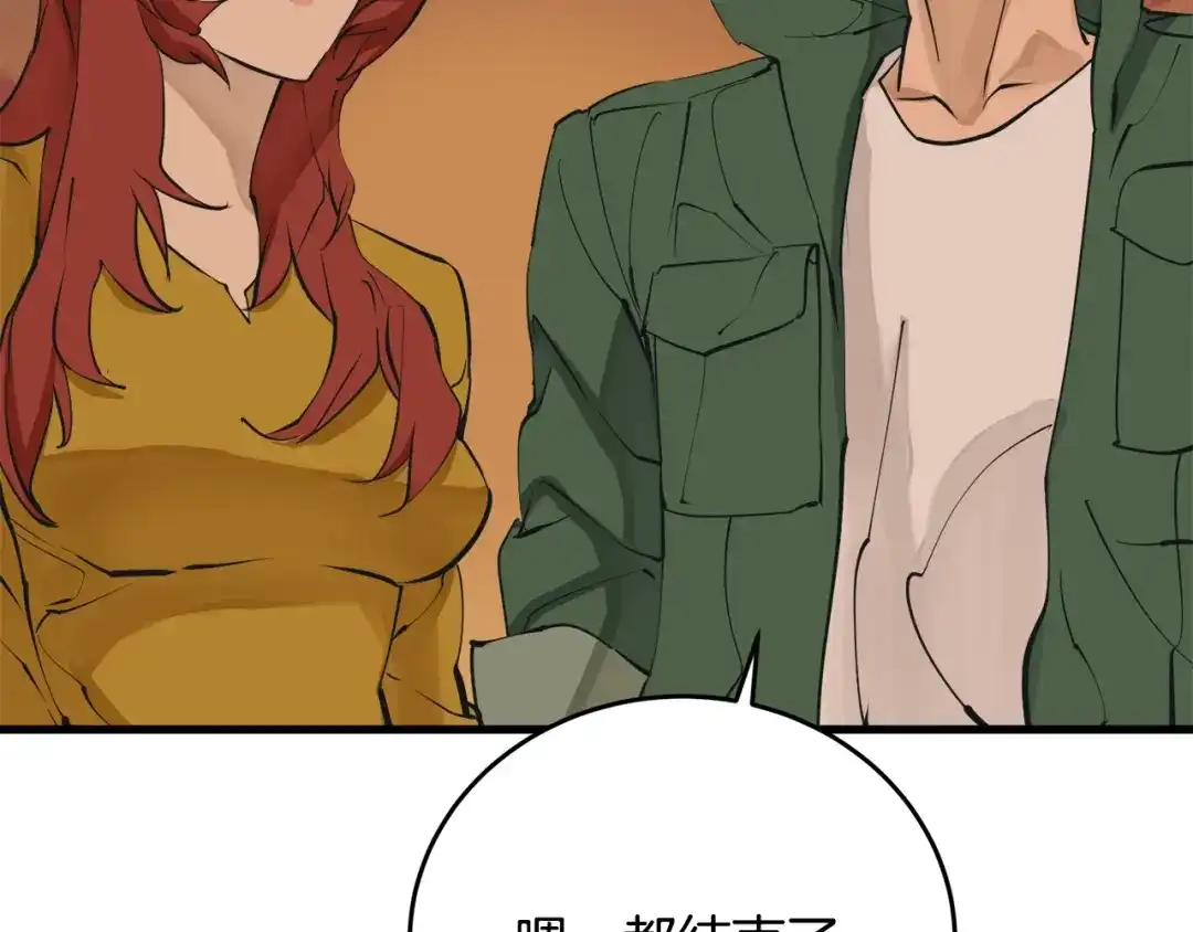 《我的神级笔记本》第138话 回归日常 第11页