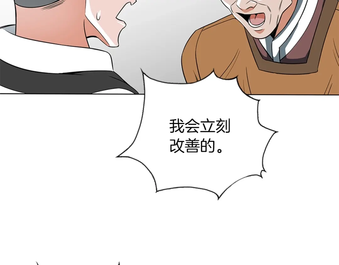 《我的神级笔记本》第13话 失误 第100页