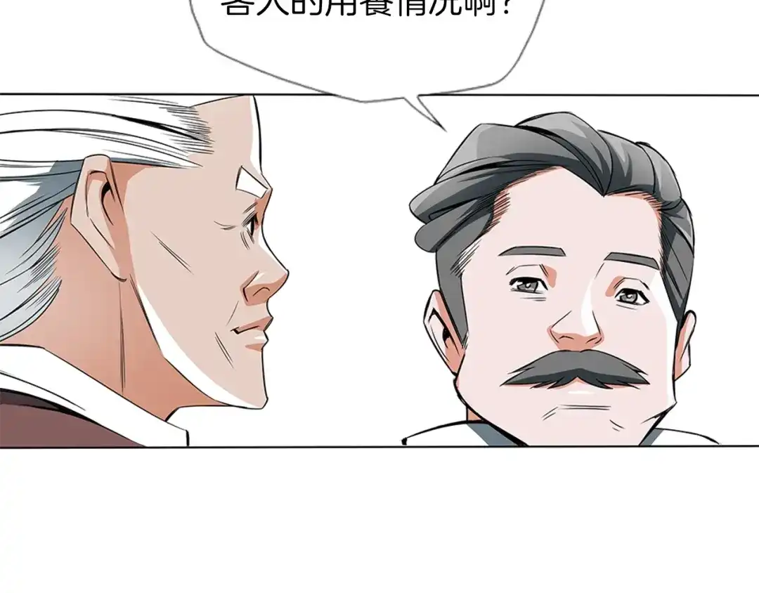 《我的神级笔记本》第13话 失误 第19页