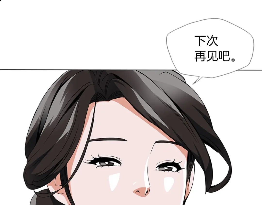 《我的神级笔记本》第13话 失误 第68页