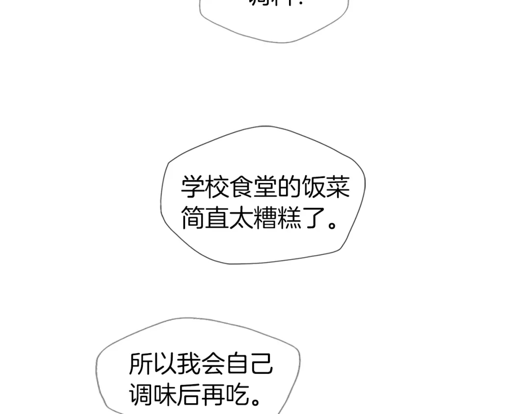 《我的神级笔记本》第13话 失误 第60页